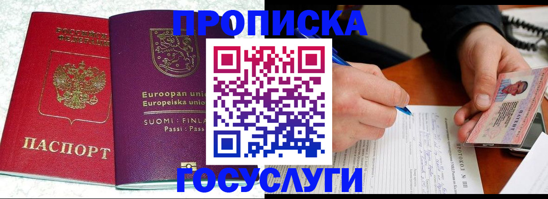 регистрация в Новой Ляле