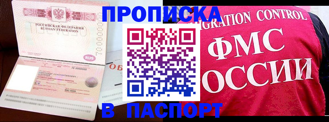 прописка для военкомата в Новой Ляле